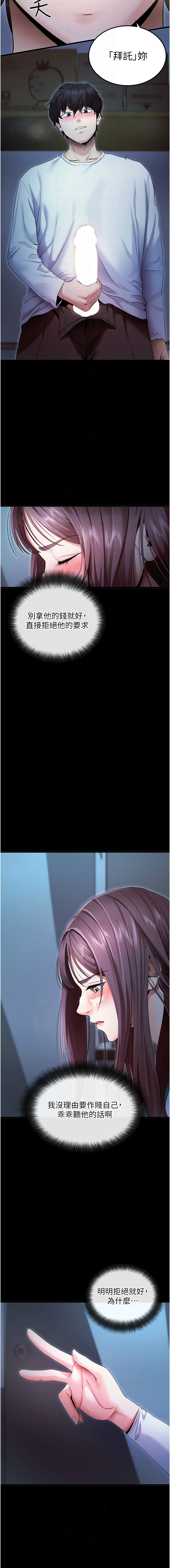 [wolfy & 彼此] 拜脱拜脱App 1-7  [Chinese] [Ongoing] numero di immagine  54