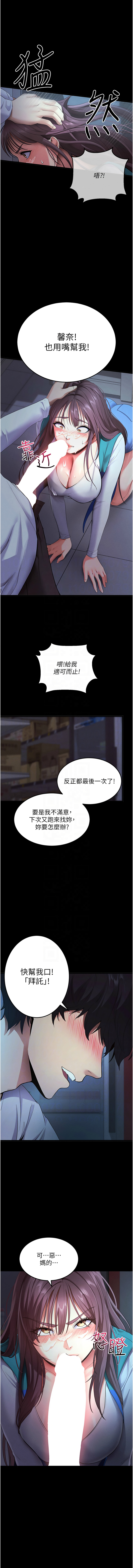 [wolfy & 彼此] 拜脱拜脱App 1-7  [Chinese] [Ongoing] numero di immagine  57