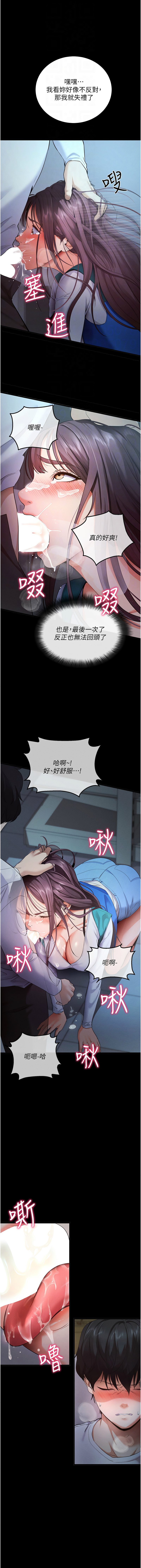 [wolfy & 彼此] 拜脱拜脱App 1-7  [Chinese] [Ongoing] numero di immagine  58