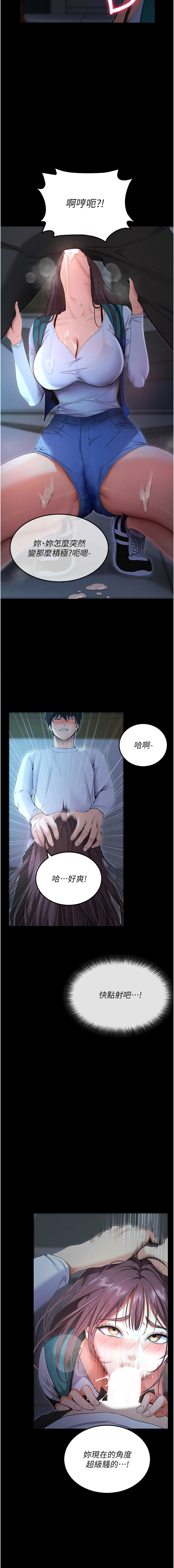[wolfy & 彼此] 拜脱拜脱App 1-7  [Chinese] [Ongoing] numero di immagine  60