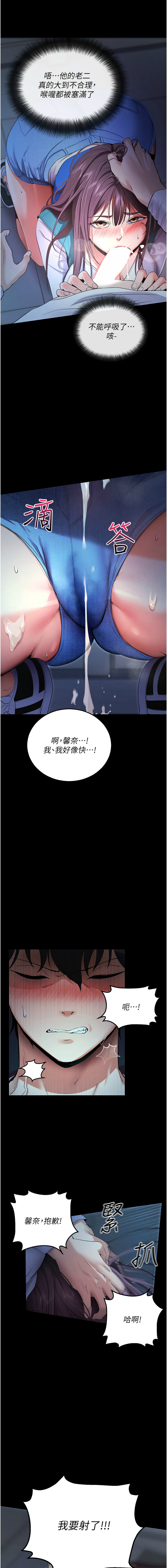 [wolfy & 彼此] 拜脱拜脱App 1-7  [Chinese] [Ongoing] numero di immagine  61