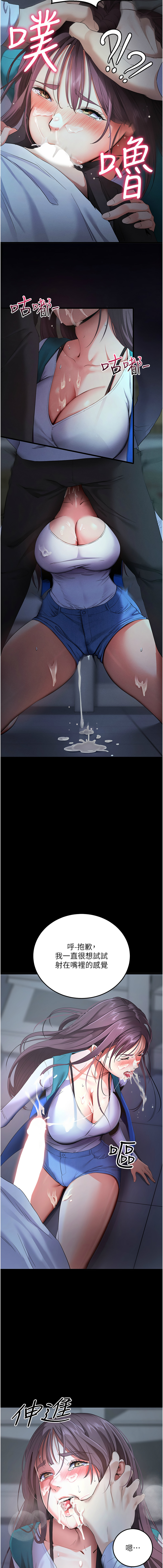 [wolfy & 彼此] 拜脱拜脱App 1-7  [Chinese] [Ongoing] numero di immagine  62