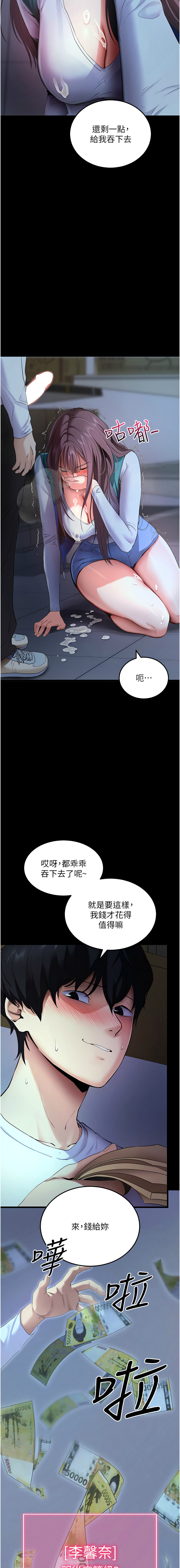 [wolfy & 彼此] 拜脱拜脱App 1-7  [Chinese] [Ongoing] numero di immagine  63