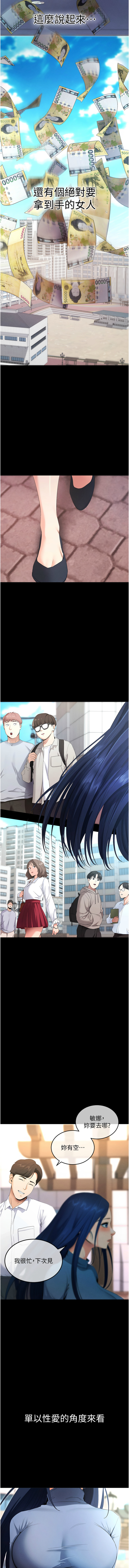 [wolfy & 彼此] 拜脱拜脱App 1-7  [Chinese] [Ongoing] numero di immagine  65