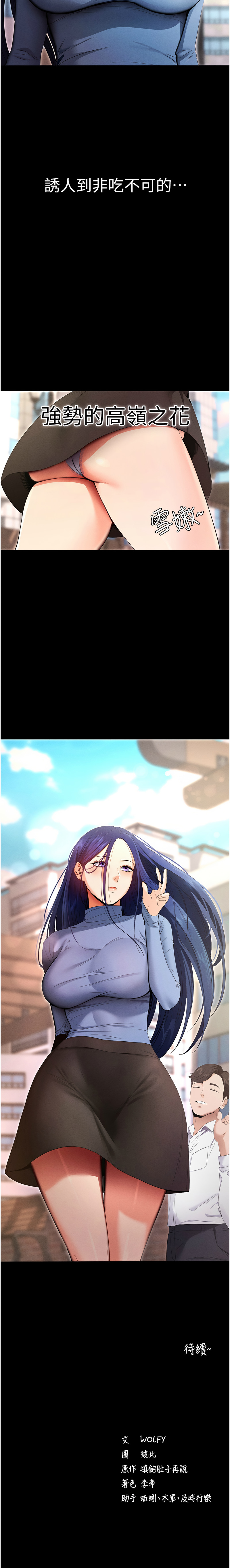 [wolfy & 彼此] 拜脱拜脱App 1-7  [Chinese] [Ongoing] numero di immagine  66