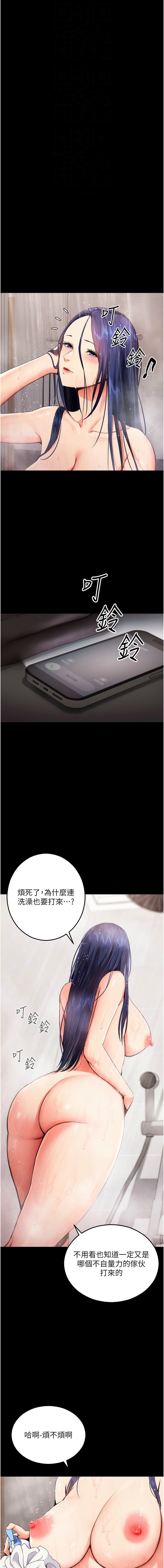 [wolfy & 彼此] 拜脱拜脱App 1-7  [Chinese] [Ongoing] numero di immagine  70