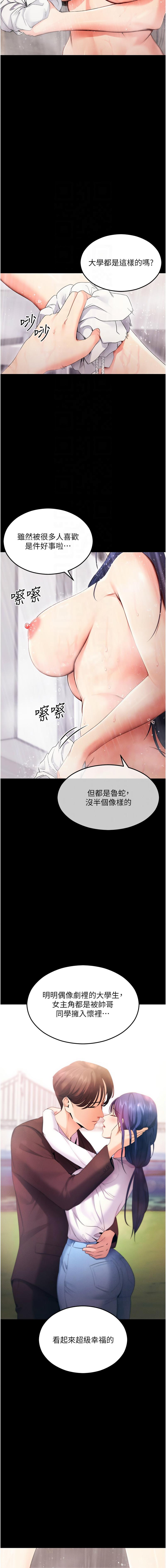 [wolfy & 彼此] 拜脱拜脱App 1-7  [Chinese] [Ongoing] numero di immagine  71