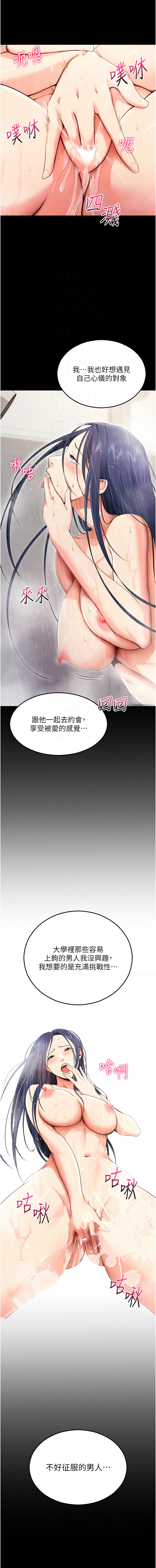 [wolfy & 彼此] 拜脱拜脱App 1-7  [Chinese] [Ongoing] numero di immagine  75