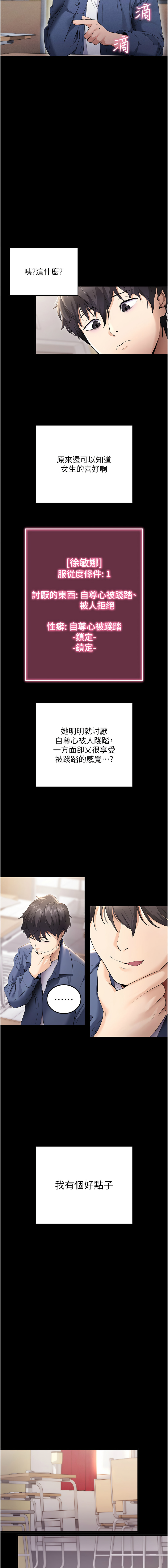 [wolfy & 彼此] 拜脱拜脱App 1-7  [Chinese] [Ongoing] numero di immagine  80