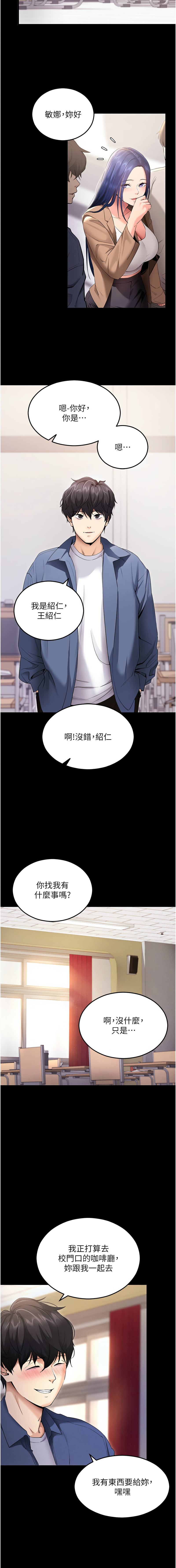 [wolfy & 彼此] 拜脱拜脱App 1-7  [Chinese] [Ongoing] numero di immagine  81