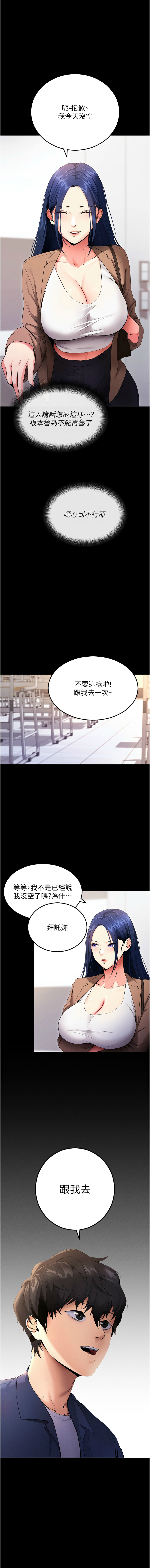 [wolfy & 彼此] 拜脱拜脱App 1-7  [Chinese] [Ongoing] numero di immagine  82