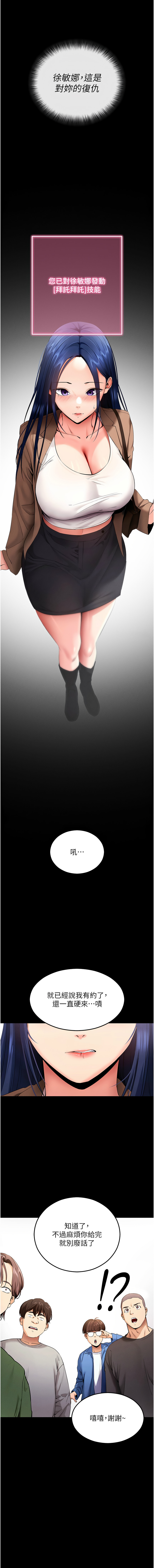 [wolfy & 彼此] 拜脱拜脱App 1-7  [Chinese] [Ongoing] numero di immagine  83