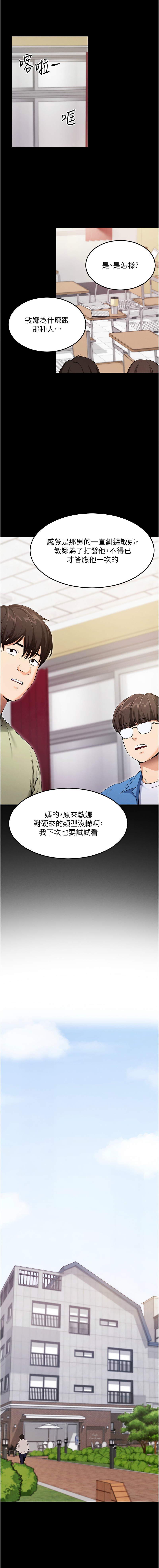 [wolfy & 彼此] 拜脱拜脱App 1-7  [Chinese] [Ongoing] numero di immagine  84