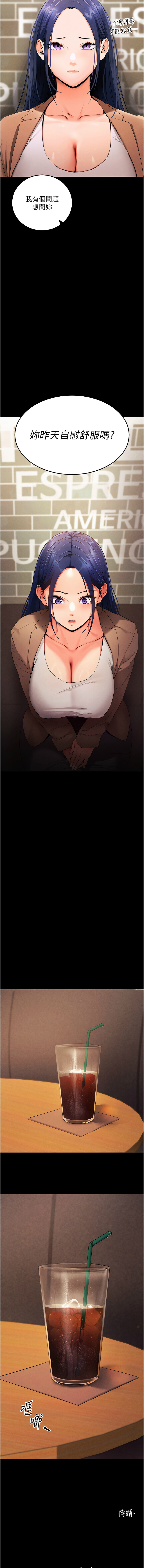 [wolfy & 彼此] 拜脱拜脱App 1-7  [Chinese] [Ongoing] numero di immagine  86