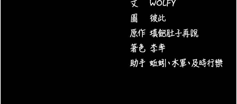 [wolfy & 彼此] 拜脱拜脱App 1-7  [Chinese] [Ongoing] numero di immagine  87