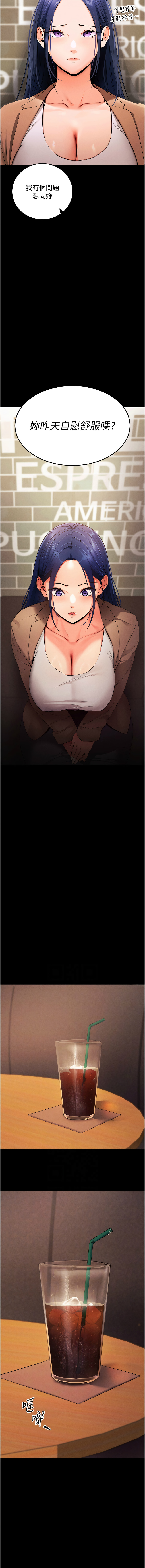 [wolfy & 彼此] 拜脱拜脱App 1-7  [Chinese] [Ongoing] numero di immagine  89