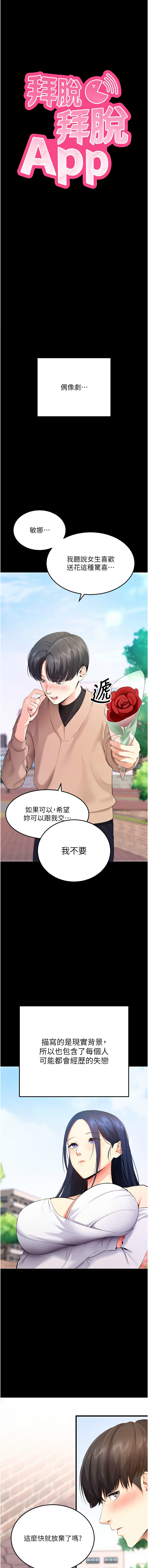 [wolfy & 彼此] 拜脱拜脱App 1-7  [Chinese] [Ongoing] numero di immagine  90