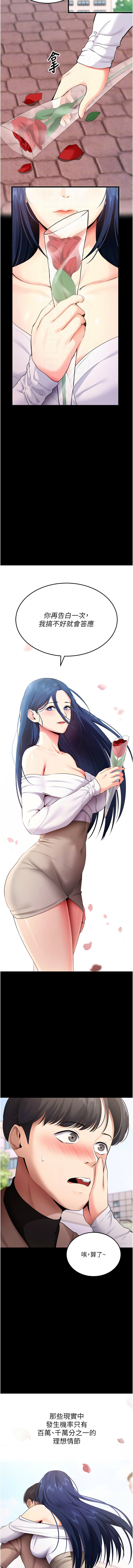 [wolfy & 彼此] 拜脱拜脱App 1-7  [Chinese] [Ongoing] numero di immagine  91