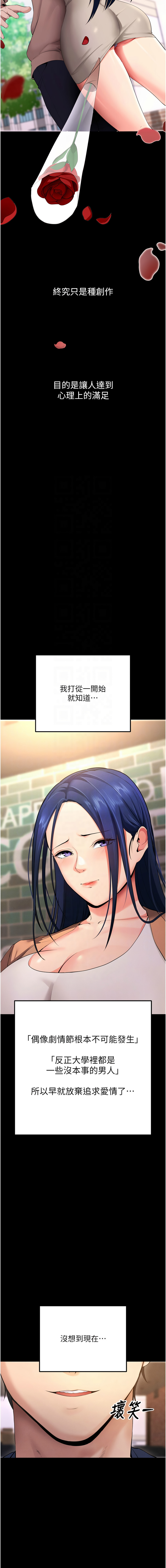 [wolfy & 彼此] 拜脱拜脱App 1-7  [Chinese] [Ongoing] numero di immagine  92