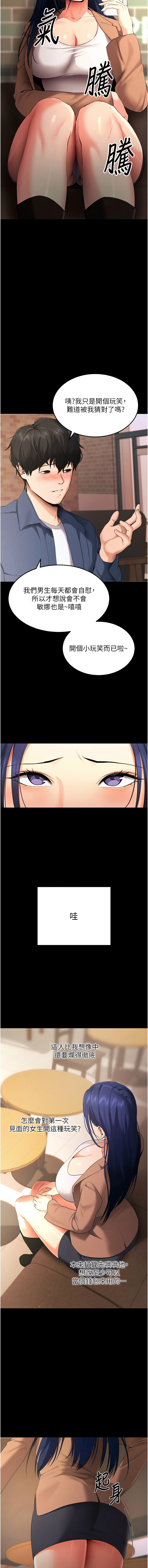 [wolfy & 彼此] 拜脱拜脱App 1-7  [Chinese] [Ongoing] numero di immagine  94