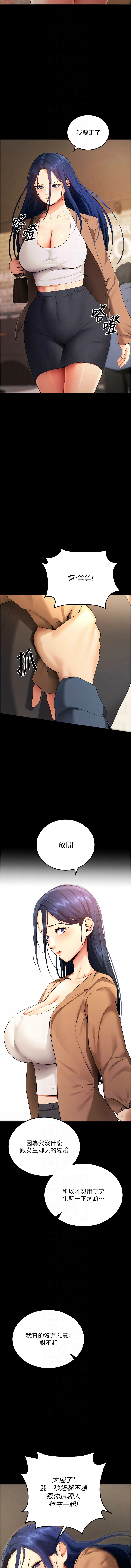 [wolfy & 彼此] 拜脱拜脱App 1-7  [Chinese] [Ongoing] numero di immagine  95