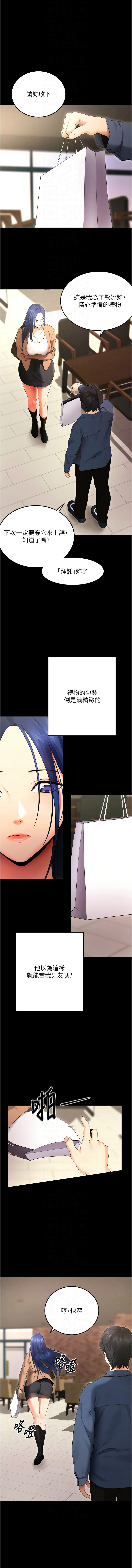 [wolfy & 彼此] 拜脱拜脱App 1-7  [Chinese] [Ongoing] numero di immagine  97