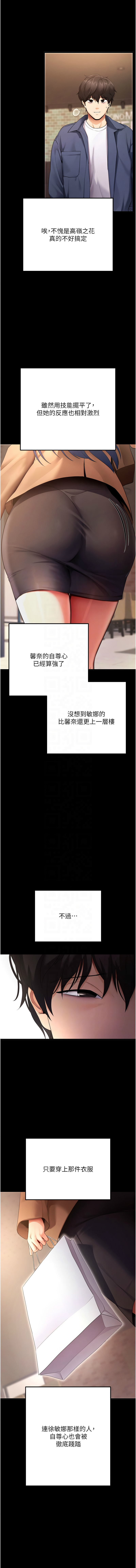 [wolfy & 彼此] 拜脱拜脱App 1-7  [Chinese] [Ongoing] numero di immagine  98