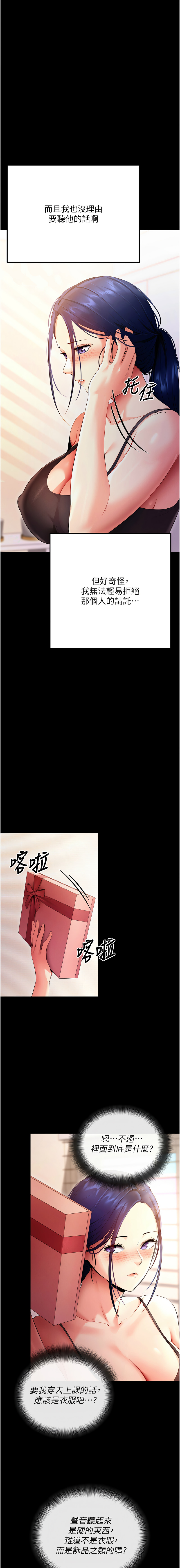 [wolfy & 彼此] 拜脱拜脱App 1-7  [Chinese] [Ongoing] numero di immagine  100
