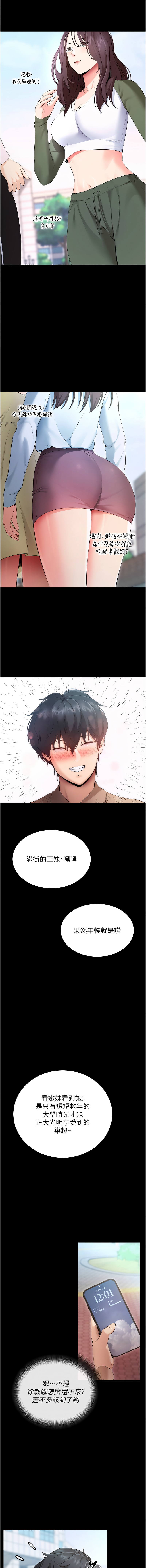 [wolfy & 彼此] 拜脱拜脱App 1-7  [Chinese] [Ongoing] numero di immagine  102