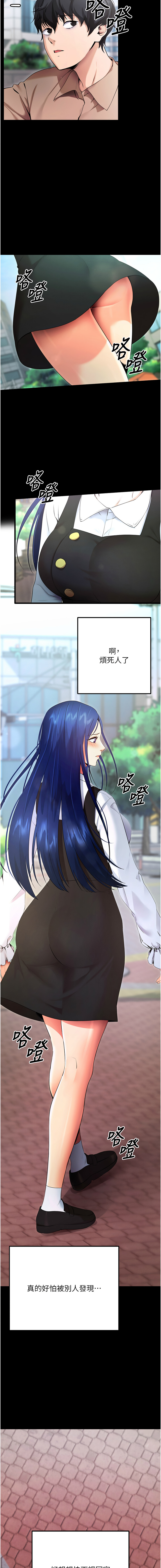 [wolfy & 彼此] 拜脱拜脱App 1-7  [Chinese] [Ongoing] numero di immagine  103