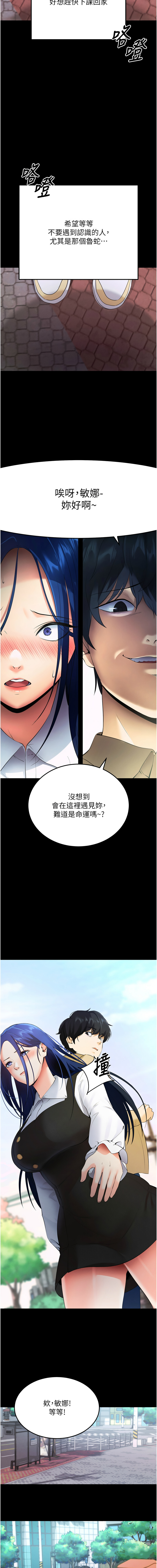 [wolfy & 彼此] 拜脱拜脱App 1-7  [Chinese] [Ongoing] numero di immagine  104