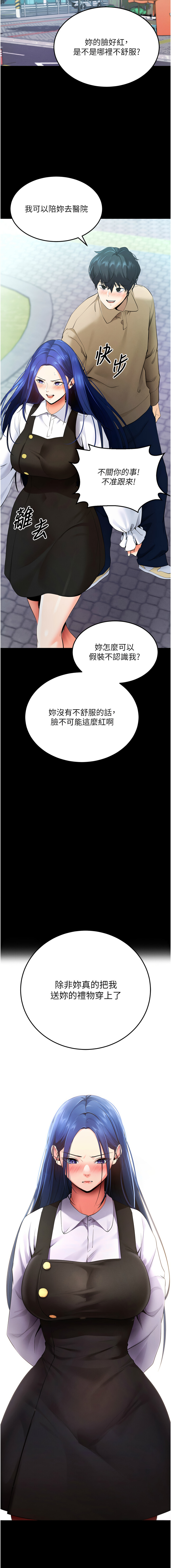 [wolfy & 彼此] 拜脱拜脱App 1-7  [Chinese] [Ongoing] numero di immagine  105