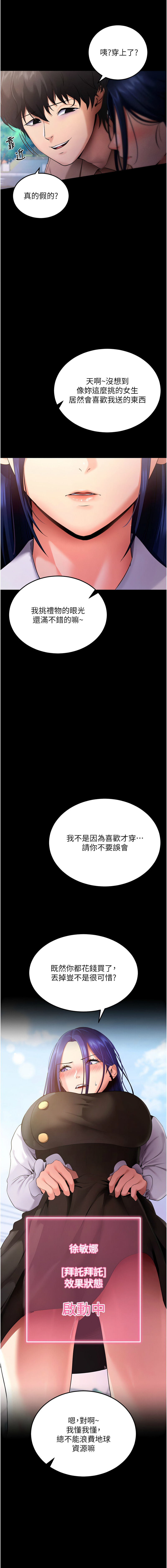 [wolfy & 彼此] 拜脱拜脱App 1-7  [Chinese] [Ongoing] numero di immagine  106