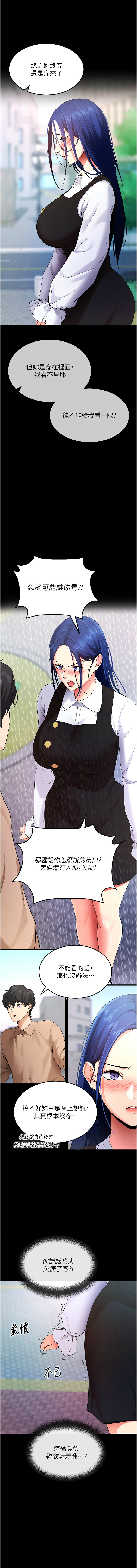 [wolfy & 彼此] 拜脱拜脱App 1-7  [Chinese] [Ongoing] numero di immagine  107