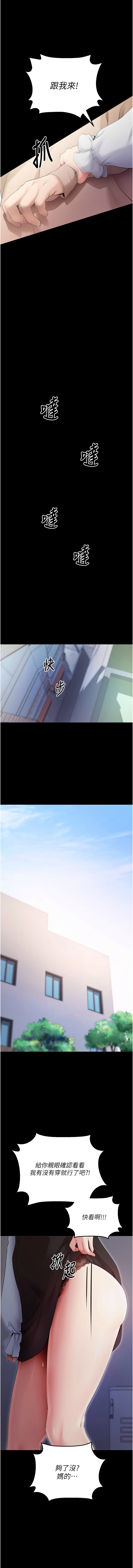 [wolfy & 彼此] 拜脱拜脱App 1-7  [Chinese] [Ongoing] numero di immagine  108