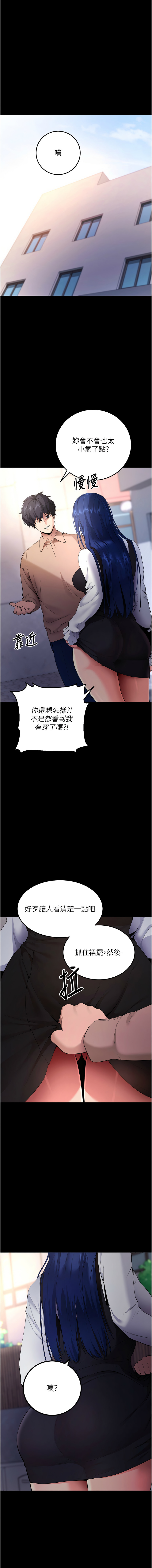 [wolfy & 彼此] 拜脱拜脱App 1-7  [Chinese] [Ongoing] numero di immagine  109