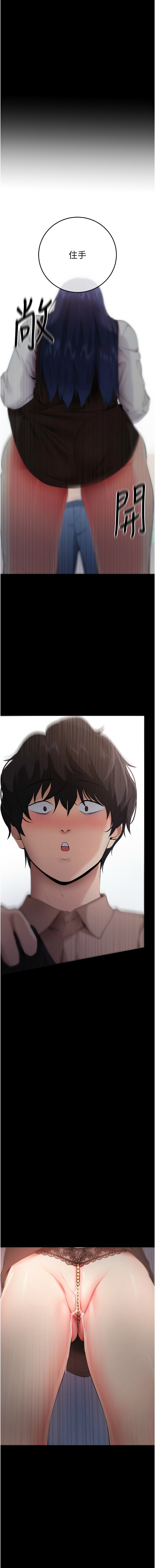 [wolfy & 彼此] 拜脱拜脱App 1-7  [Chinese] [Ongoing] numero di immagine  110