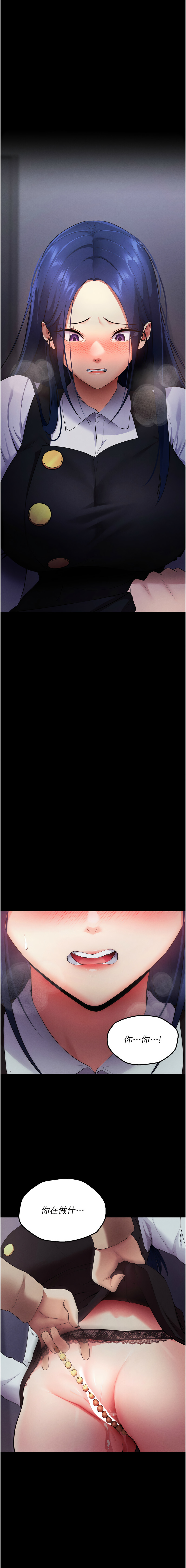 [wolfy & 彼此] 拜脱拜脱App 1-7  [Chinese] [Ongoing] numero di immagine  111