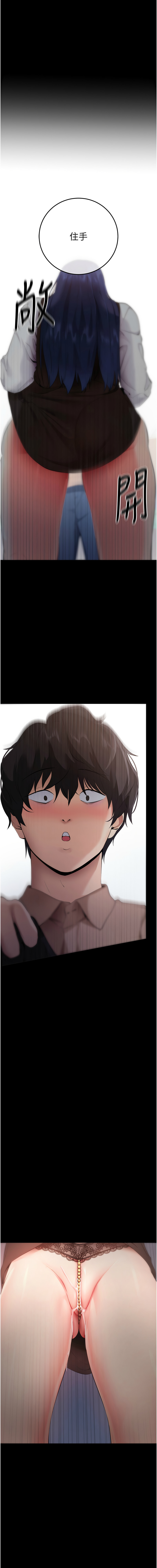 [wolfy & 彼此] 拜脱拜脱App 1-7  [Chinese] [Ongoing] numero di immagine  113