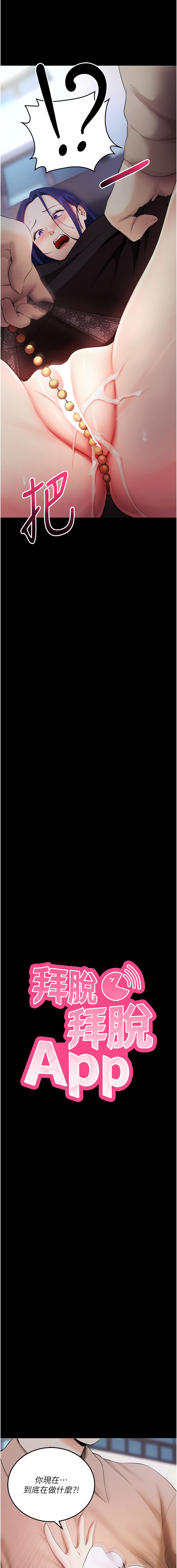 [wolfy & 彼此] 拜脱拜脱App 1-7  [Chinese] [Ongoing] numero di immagine  115