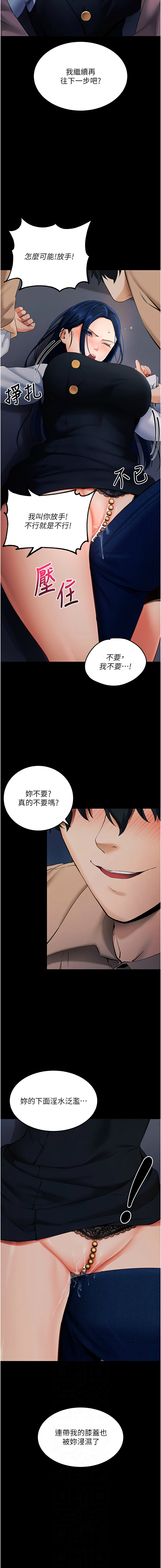 [wolfy & 彼此] 拜脱拜脱App 1-7  [Chinese] [Ongoing] numero di immagine  118