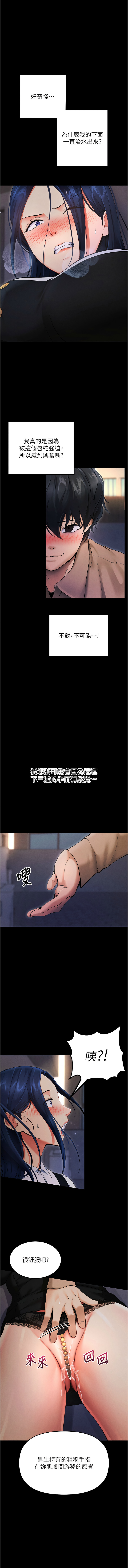 [wolfy & 彼此] 拜脱拜脱App 1-7  [Chinese] [Ongoing] numero di immagine  119