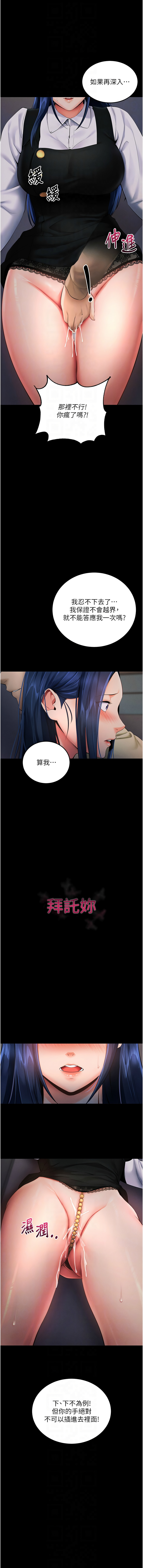 [wolfy & 彼此] 拜脱拜脱App 1-7  [Chinese] [Ongoing] numero di immagine  120