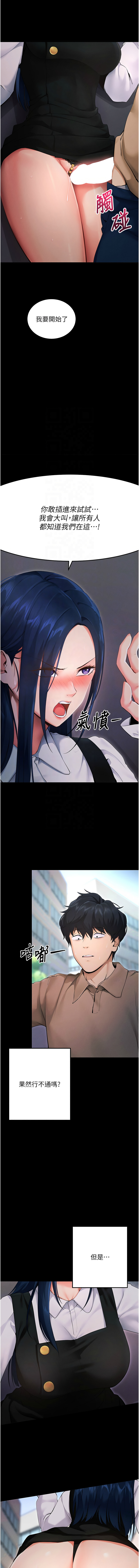 [wolfy & 彼此] 拜脱拜脱App 1-7  [Chinese] [Ongoing] numero di immagine  123