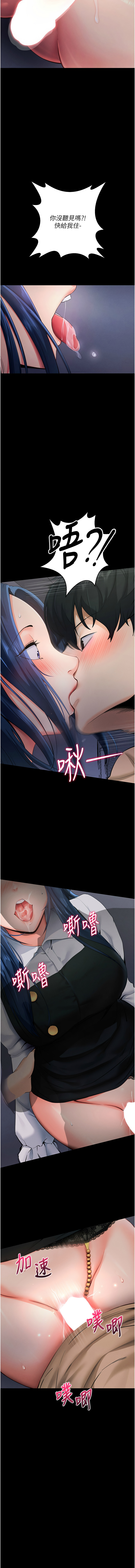 [wolfy & 彼此] 拜脱拜脱App 1-7  [Chinese] [Ongoing] numero di immagine  128