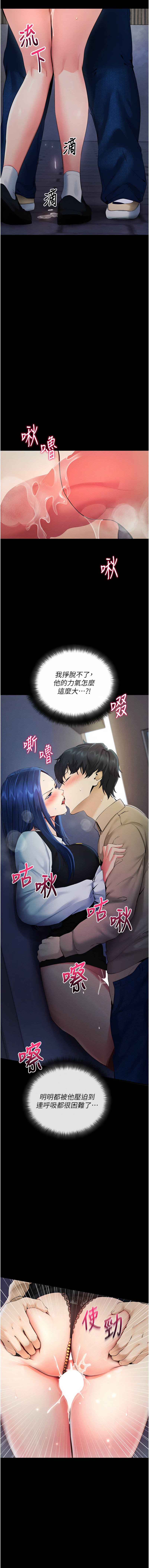 [wolfy & 彼此] 拜脱拜脱App 1-7  [Chinese] [Ongoing] numero di immagine  129