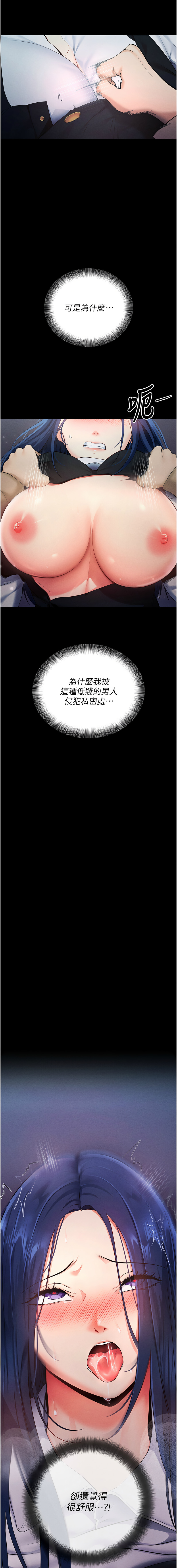 [wolfy & 彼此] 拜脱拜脱App 1-7  [Chinese] [Ongoing] numero di immagine  130