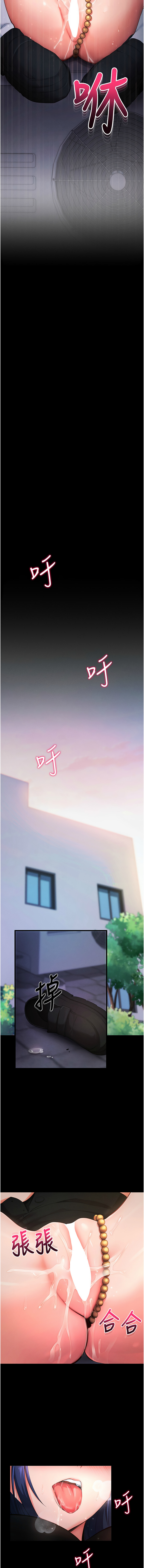 [wolfy & 彼此] 拜脱拜脱App 1-7  [Chinese] [Ongoing] numero di immagine  133