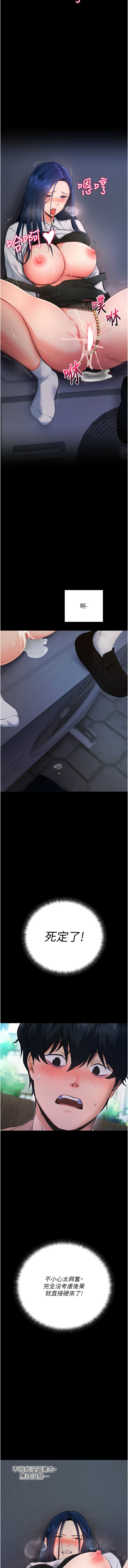 [wolfy & 彼此] 拜脱拜脱App 1-7  [Chinese] [Ongoing] numero di immagine  134