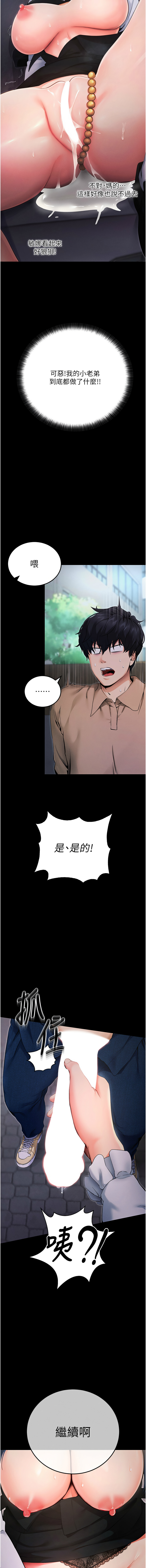 [wolfy & 彼此] 拜脱拜脱App 1-7  [Chinese] [Ongoing] numero di immagine  135